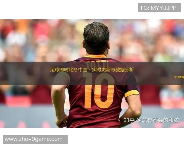 足球90分钟精彩对决与即时比分实时更新的完美结合 足球90分钟精彩对决与即时比分实时更新的完美结合